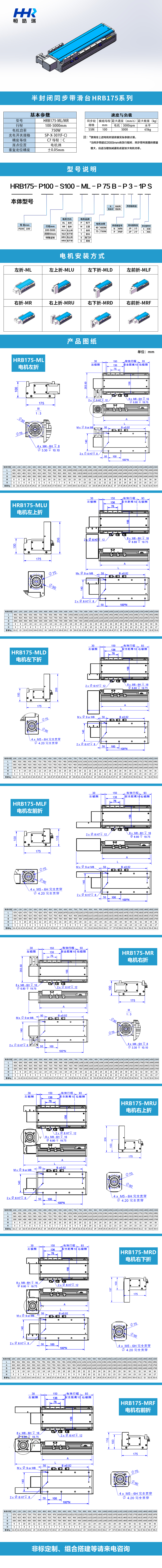 HRB175系列.jpg