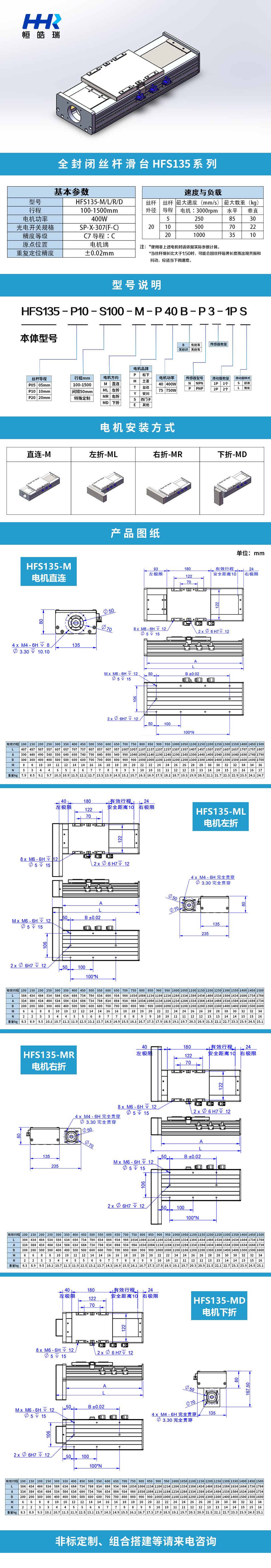 HFS135系列.jpg